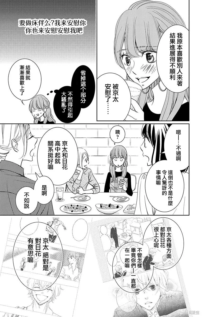 第13话 第5页