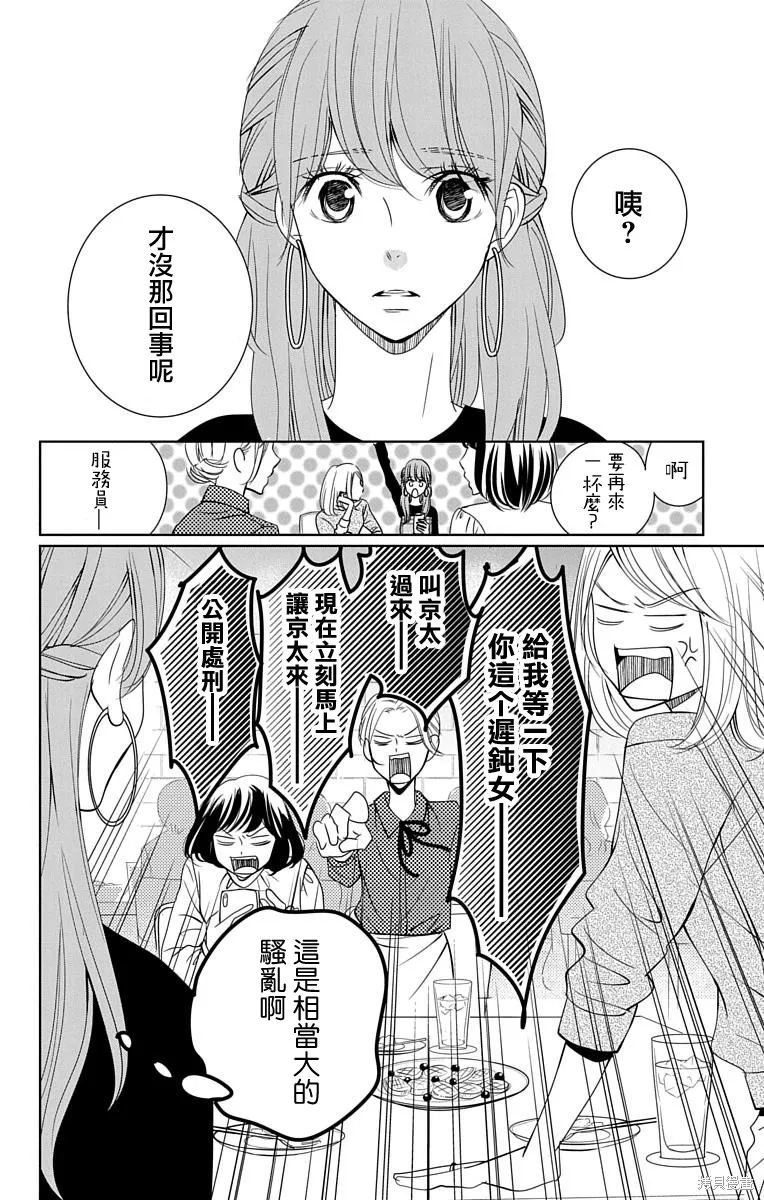 第13话 第6页