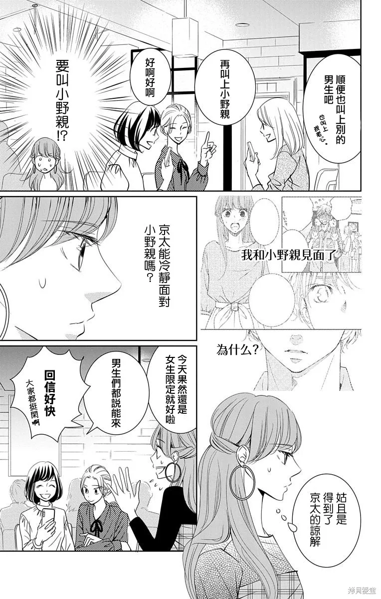 第13话 第7页