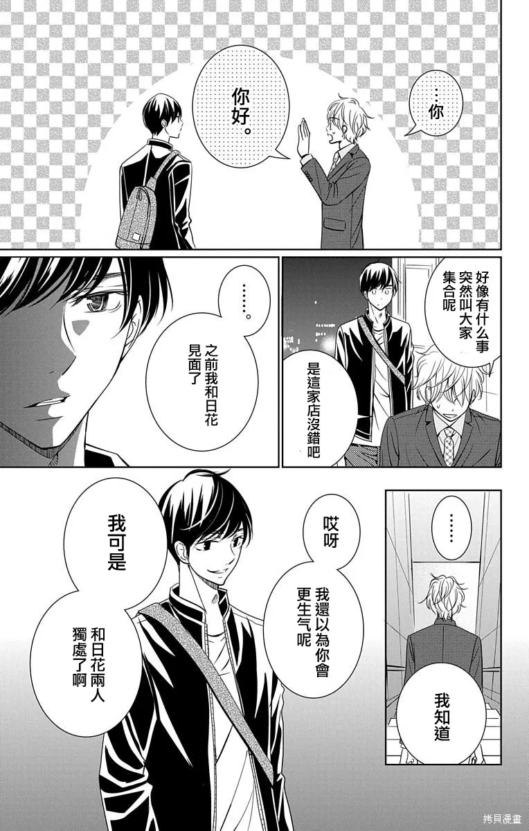 第13话 第9页