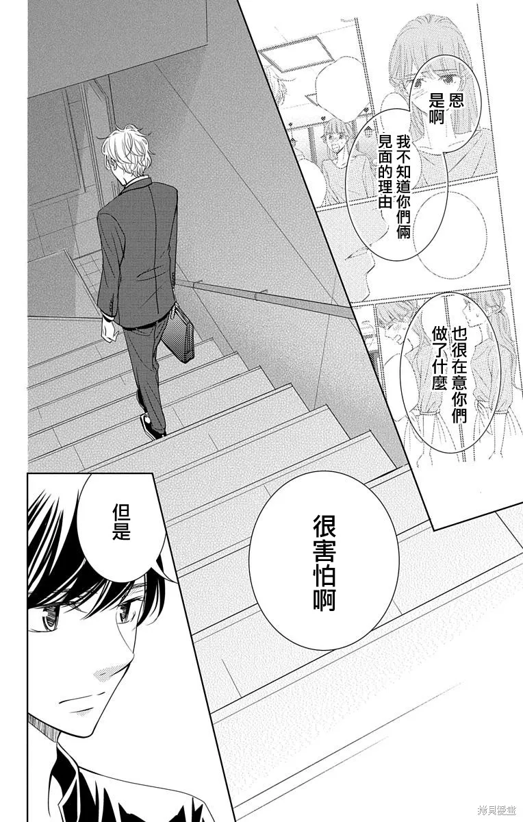 第13话 第10页