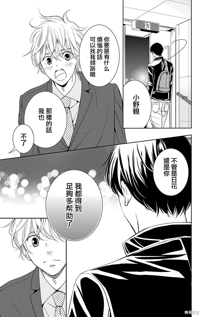 第13话 第13页