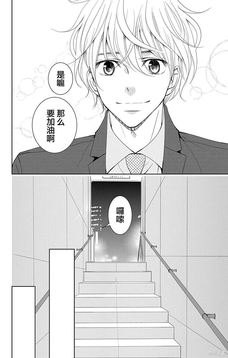 第13话 第14页