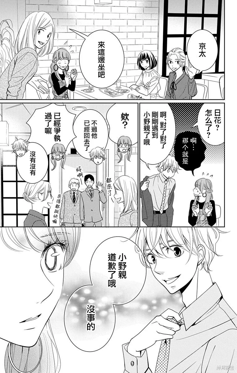 第13话 第15页