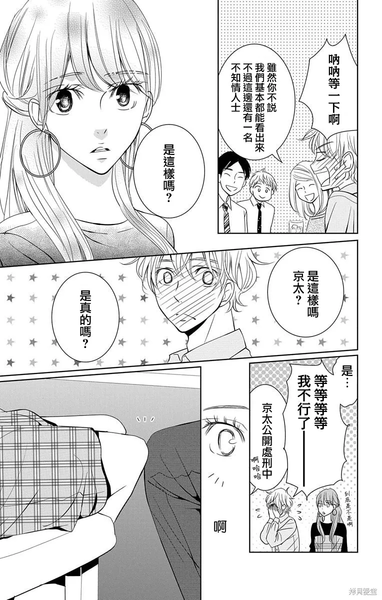 第13话 第17页