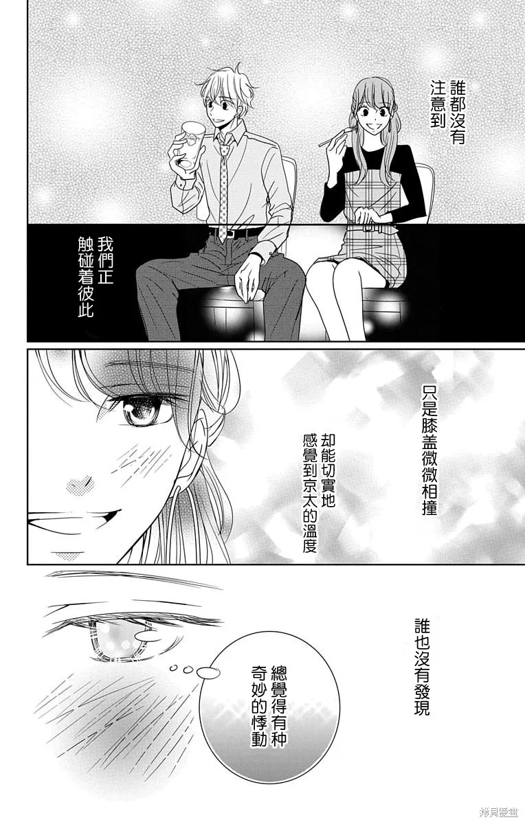第13话 第18页