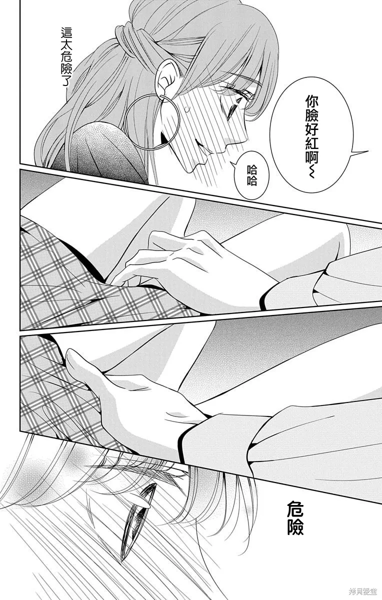 第13话 第20页