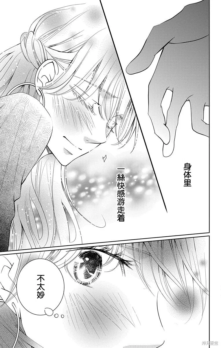 第13话 第21页