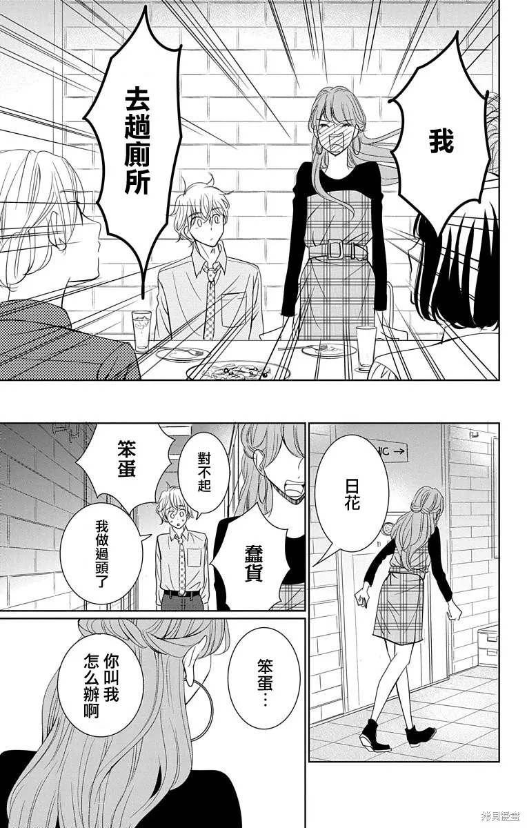 第13话 第23页
