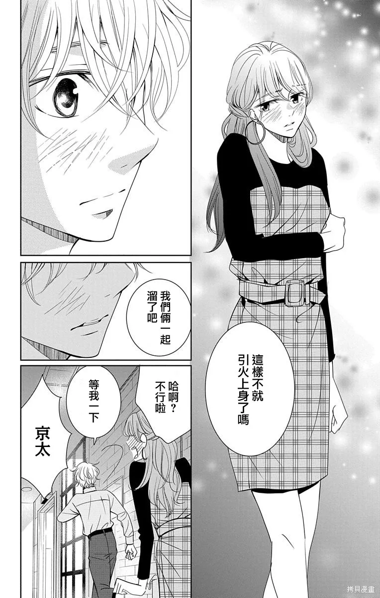 第13话 第24页