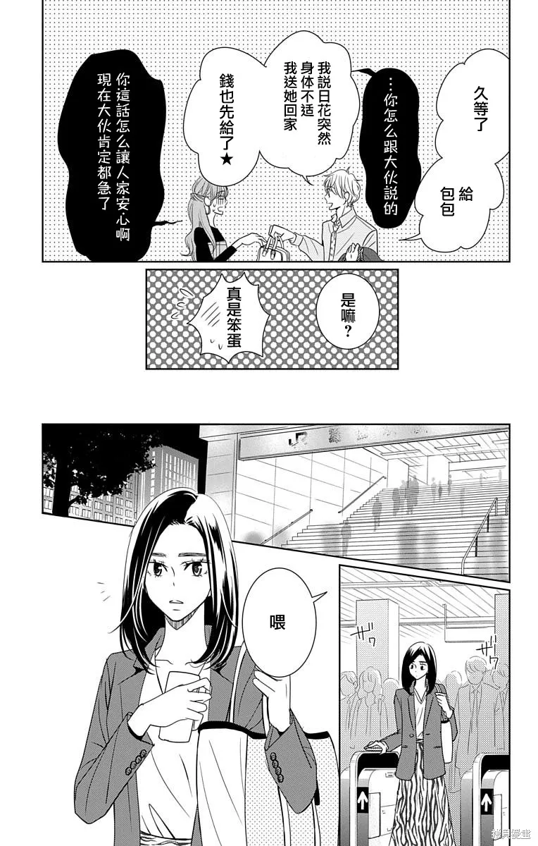 第13话 第25页