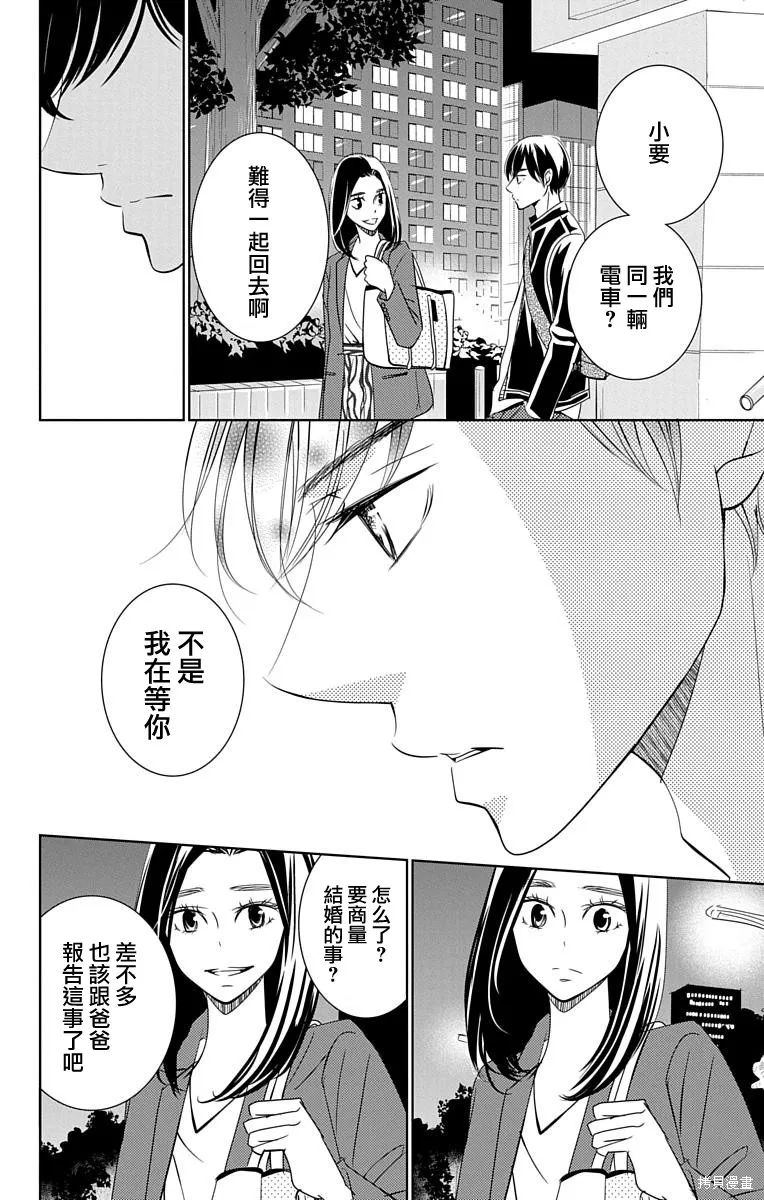第13话 第26页