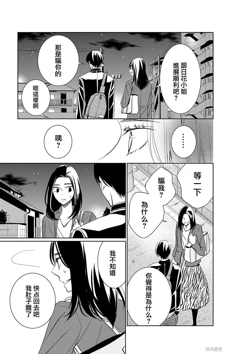 第13话 第27页