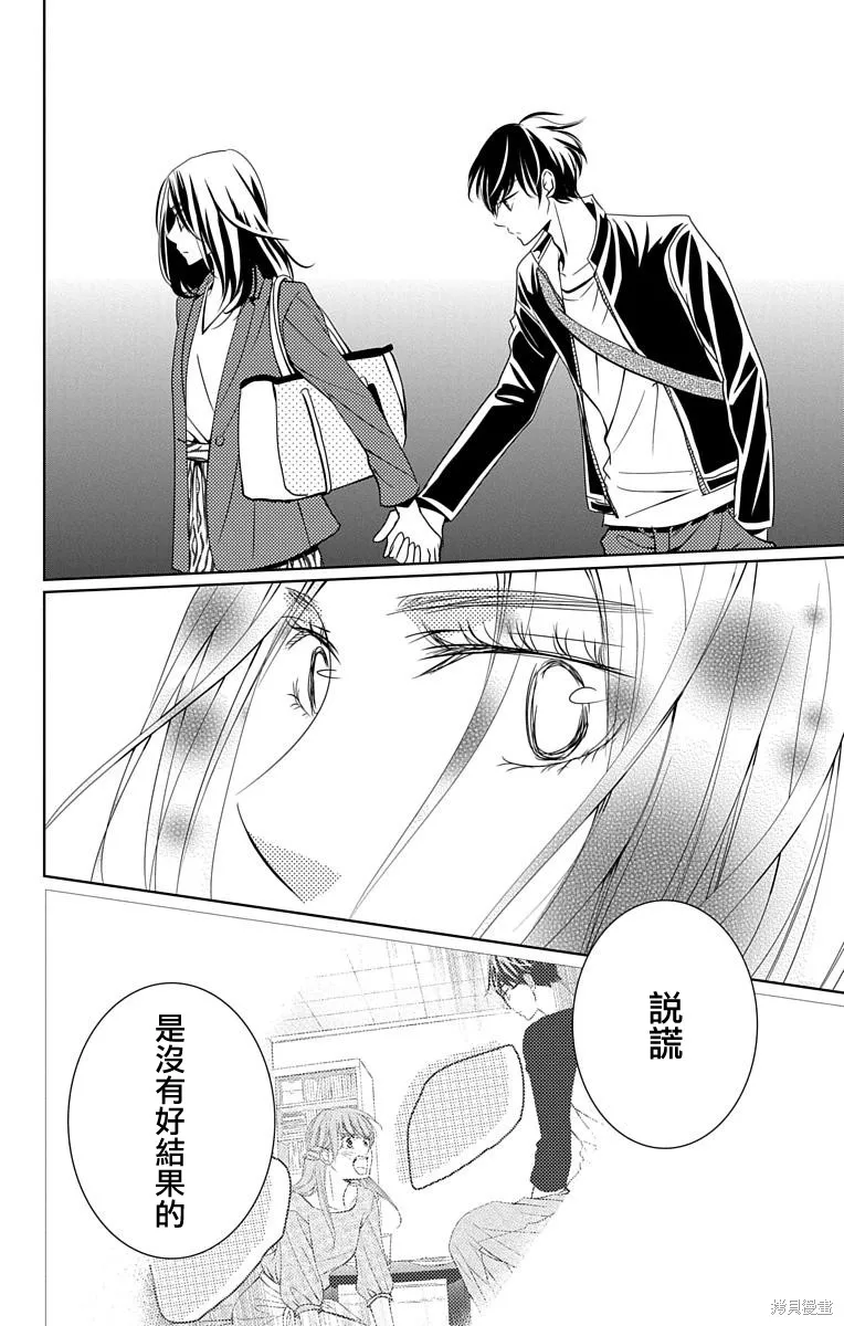 第13话 第28页