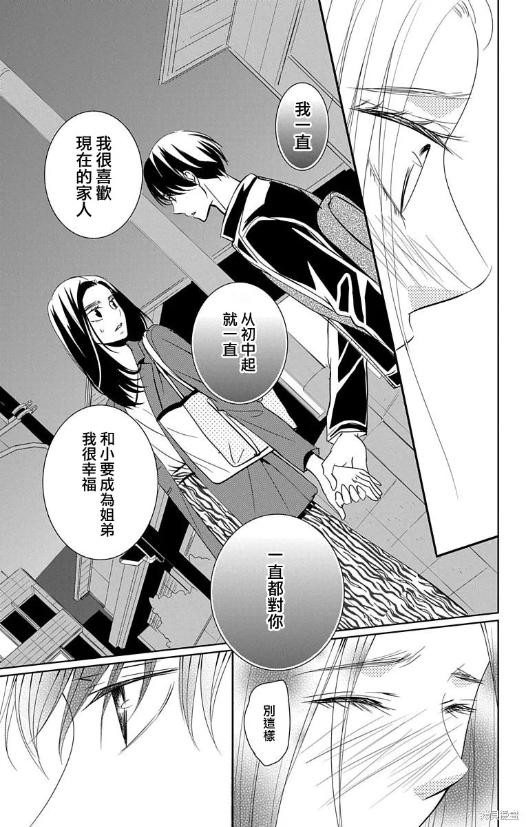 第13话 第31页