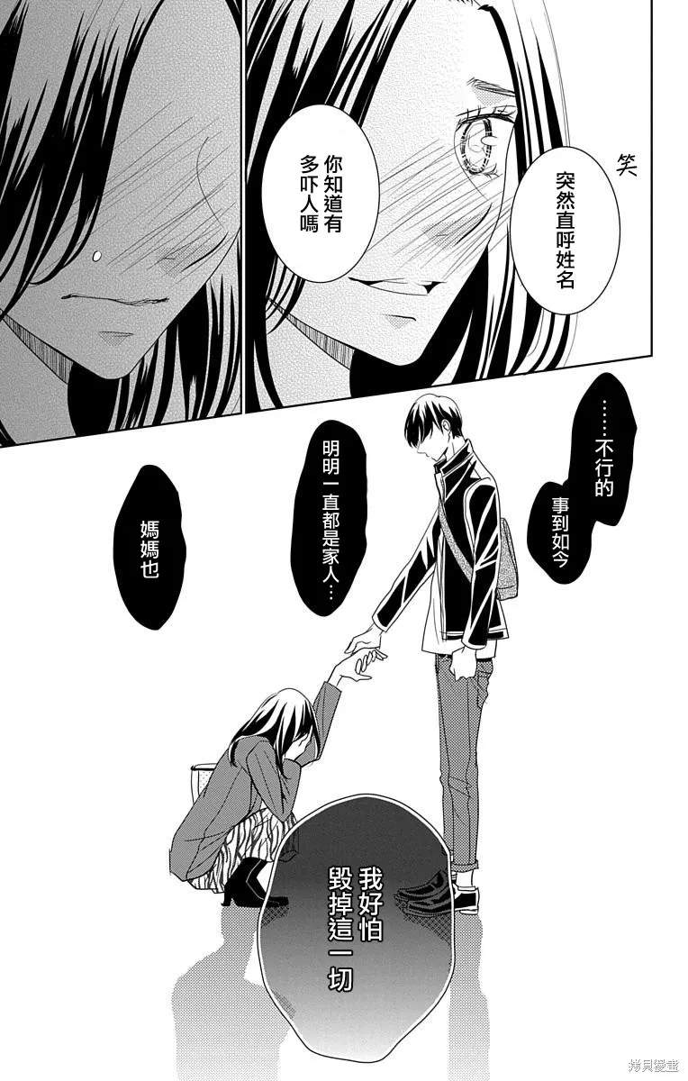 第13话 第33页