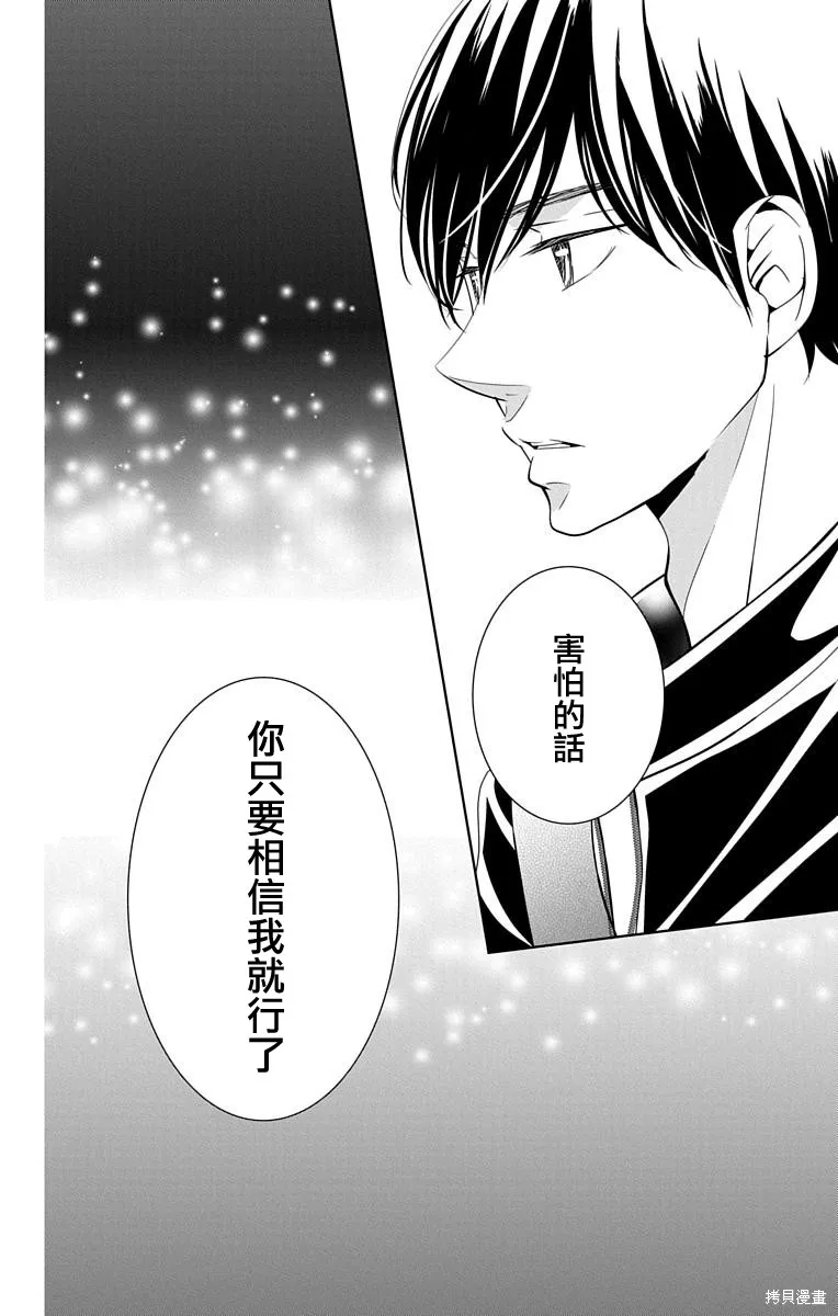 第13话 第34页