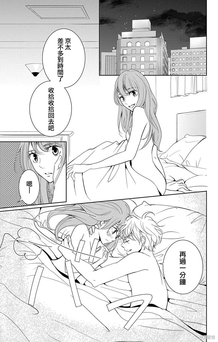 第13话 第35页