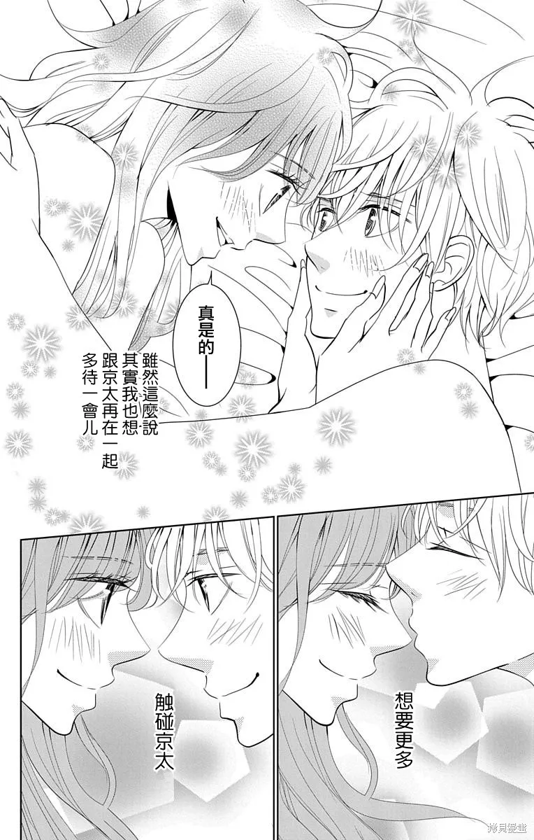 第13话 第36页