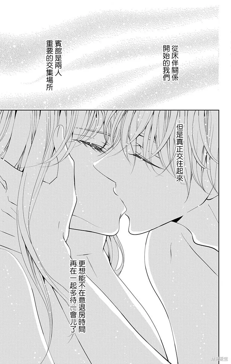 第13话 第37页