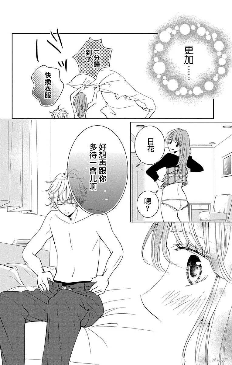 第13话 第38页