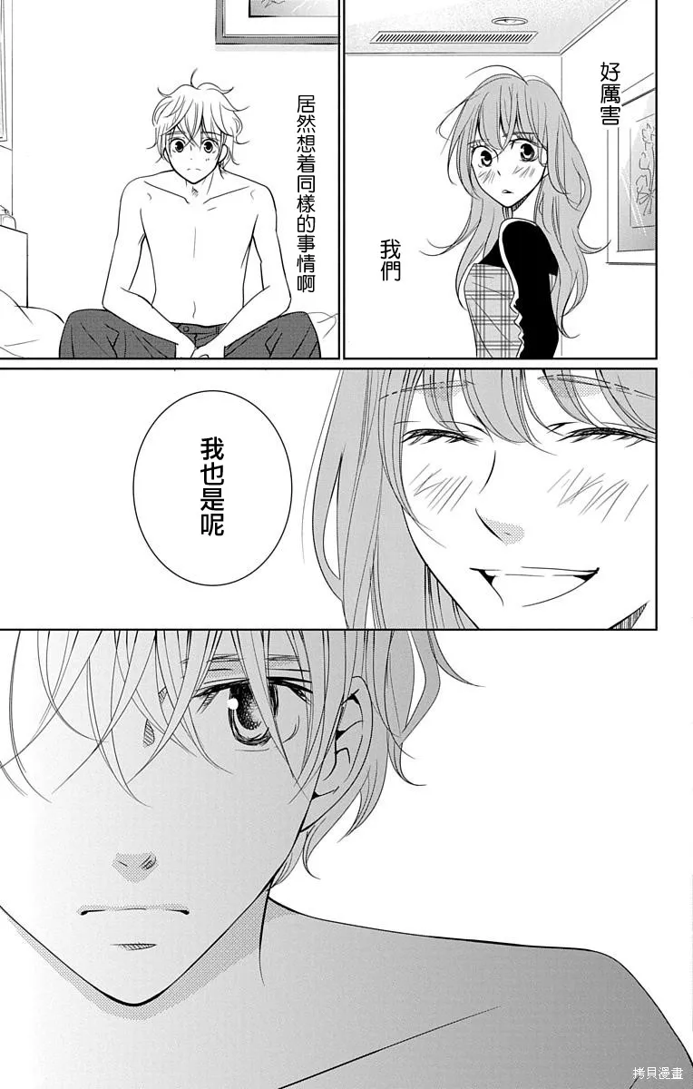 第13话 第39页