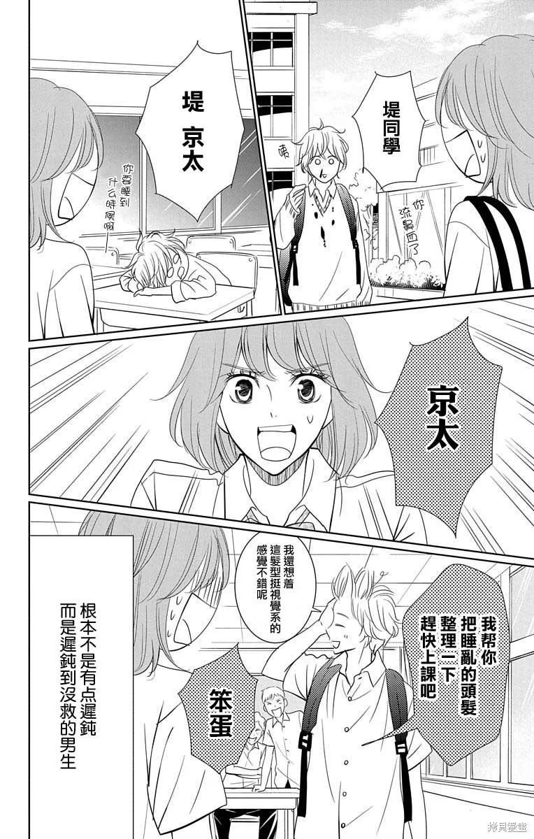 第05话 第3页
