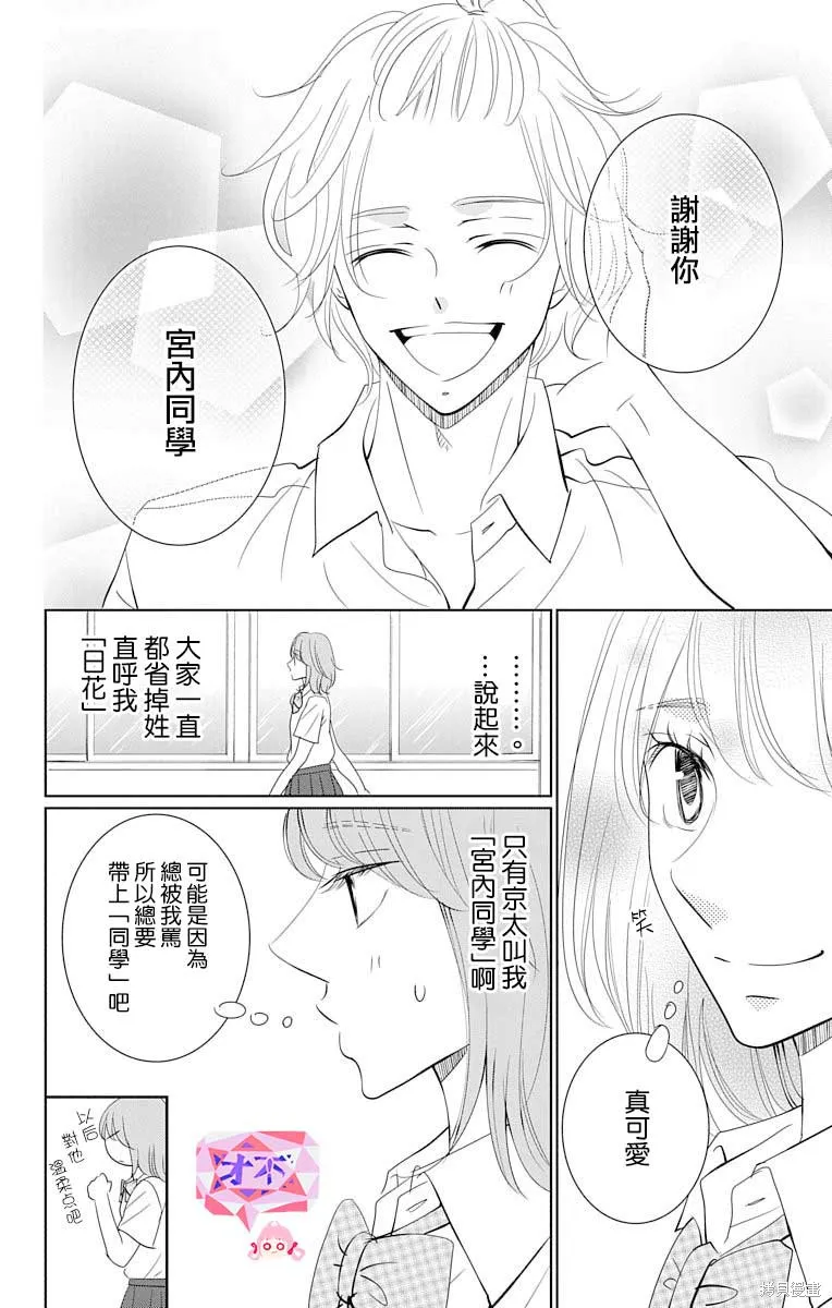 第05话 第5页