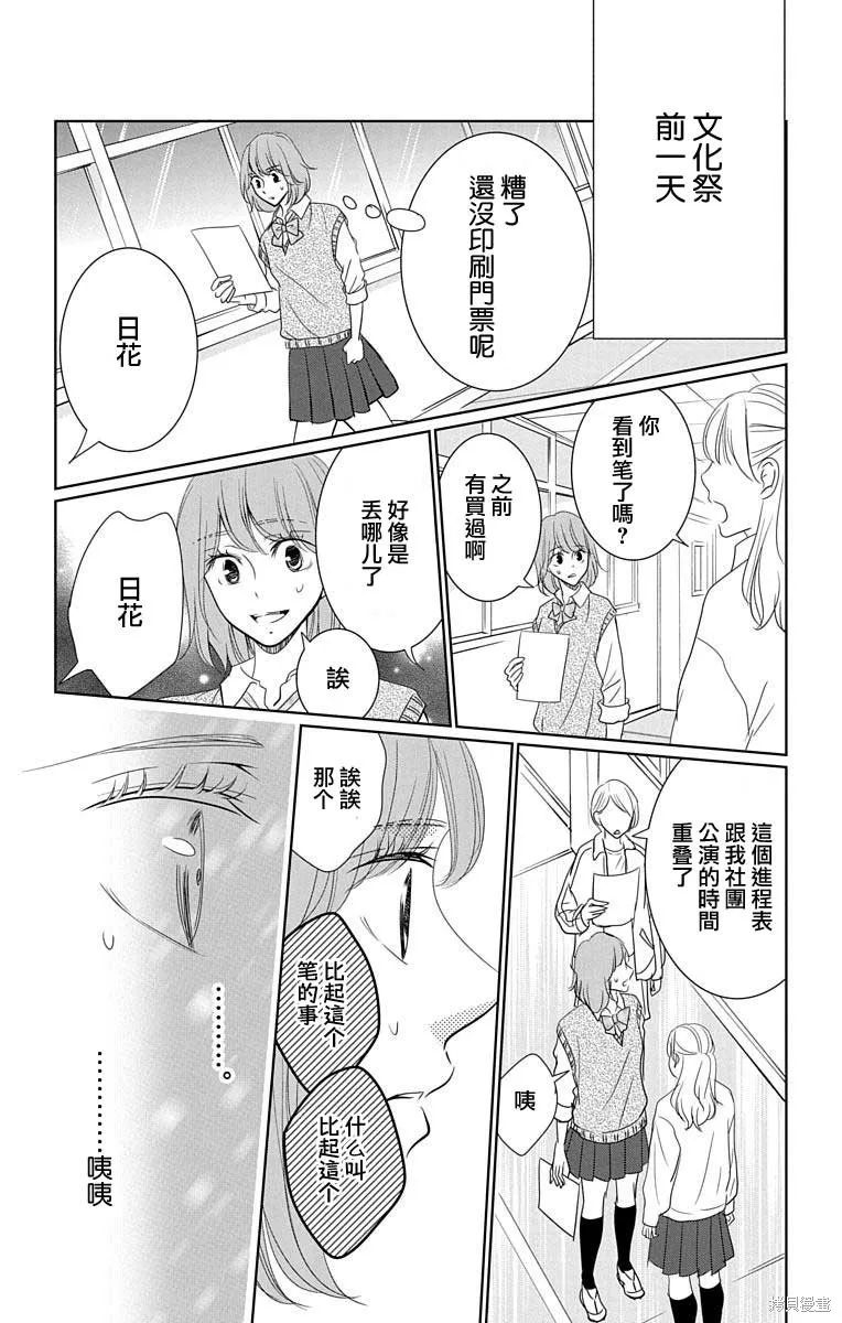 第05话 第8页