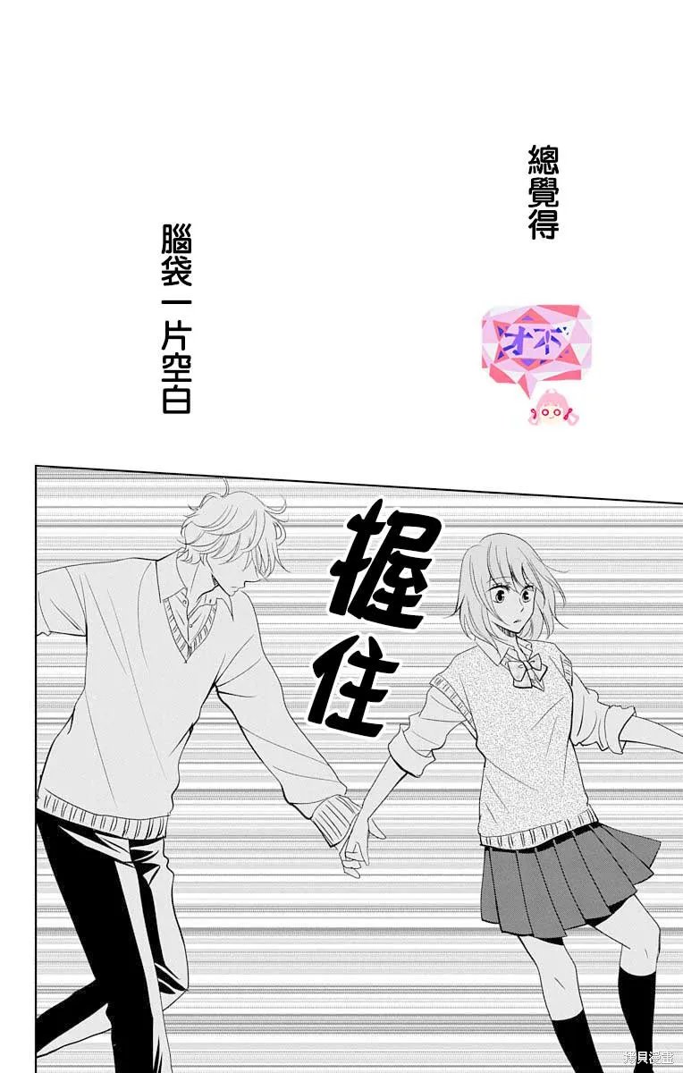 第05话 第9页