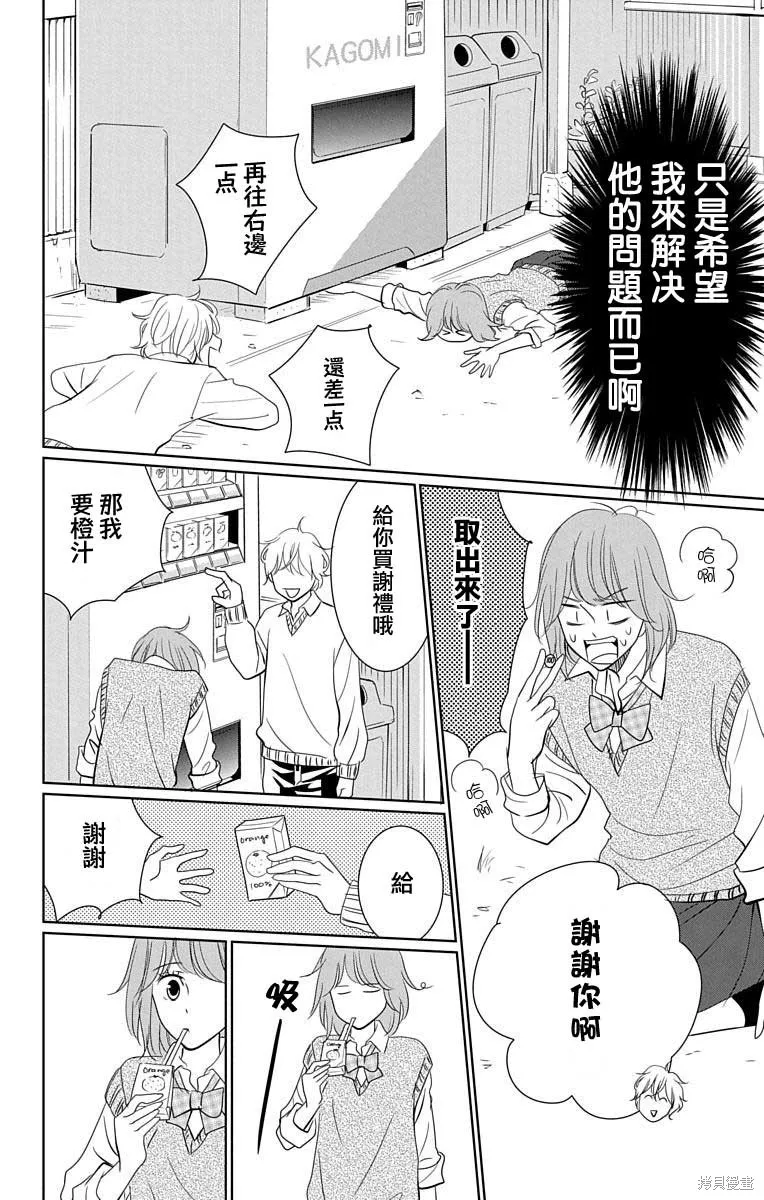 第05话 第12页