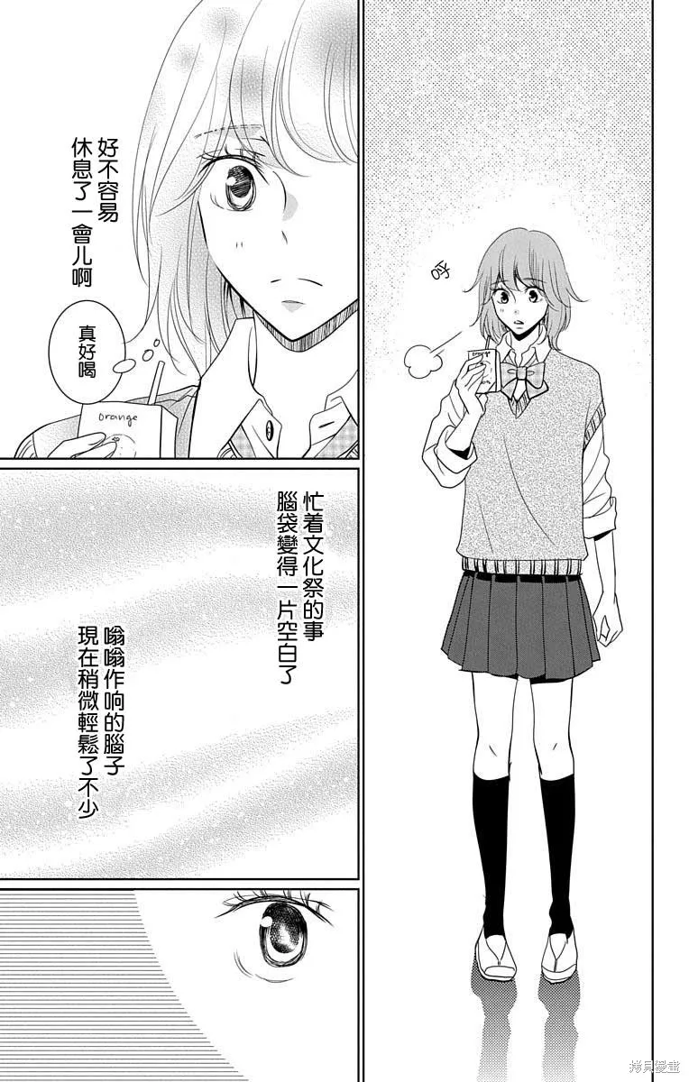 第05话 第13页