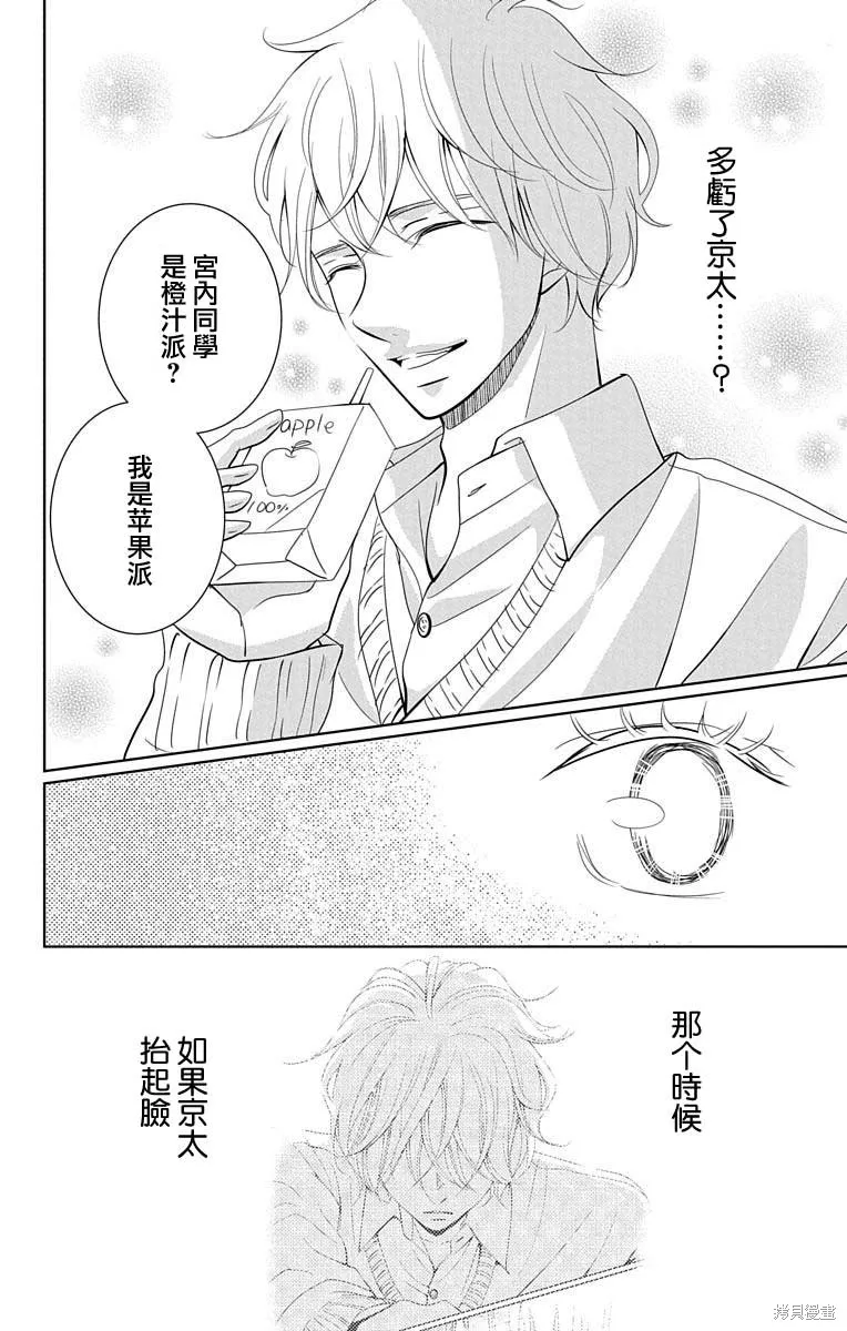 第05话 第14页
