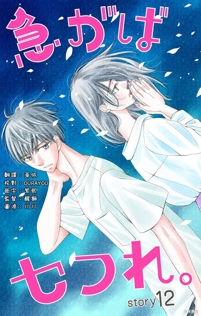第12话 第1页