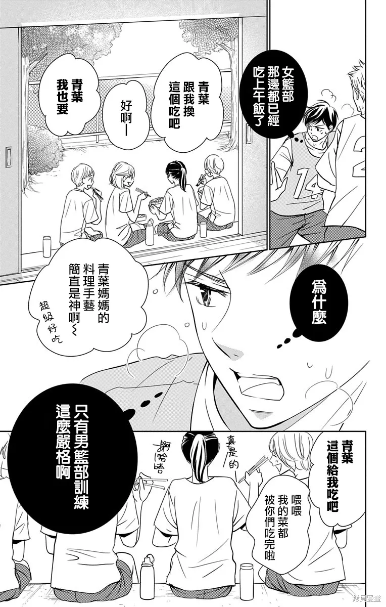 第12话 第3页