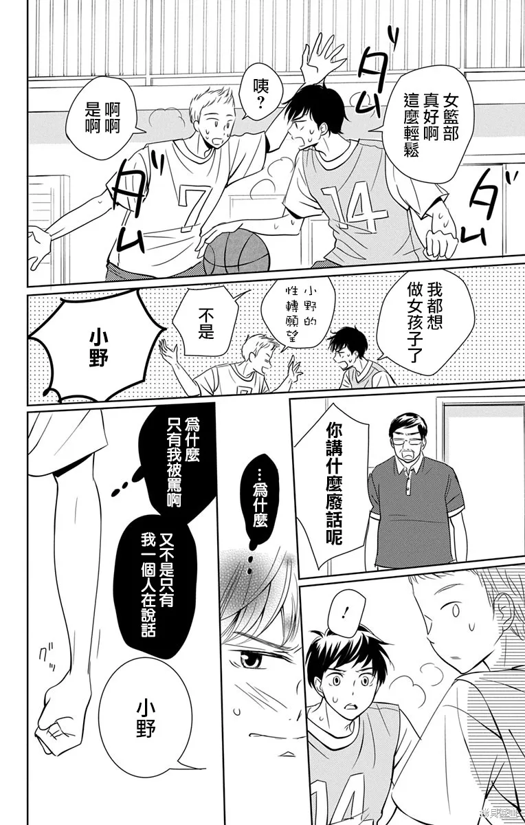 第12话 第4页