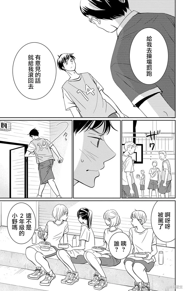 第12话 第5页