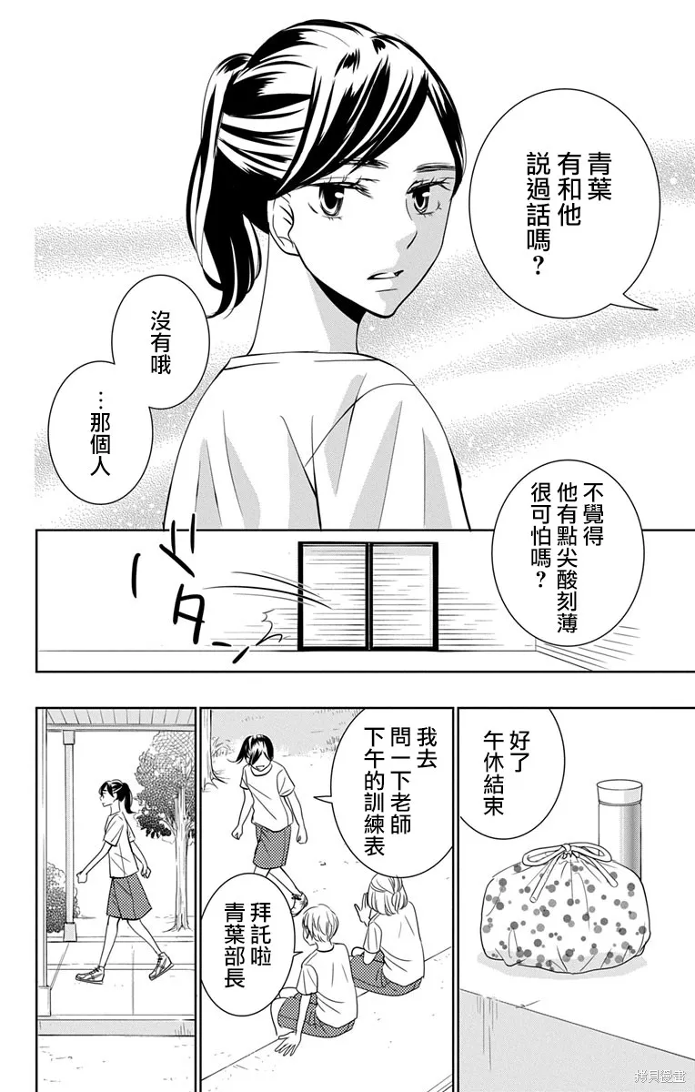 第12话 第6页