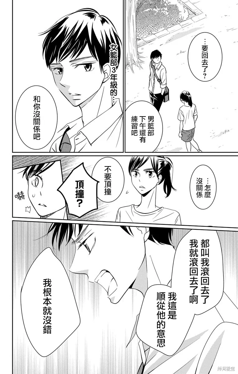 第12话 第8页