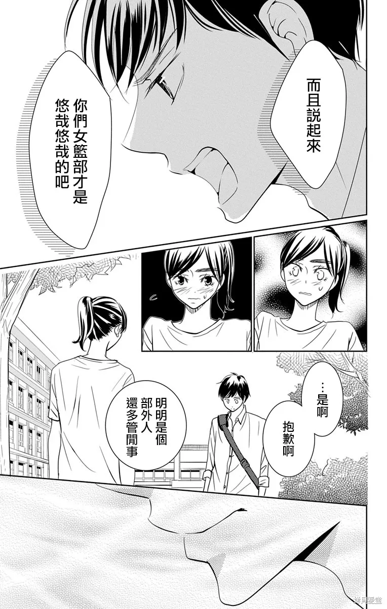 第12话 第9页