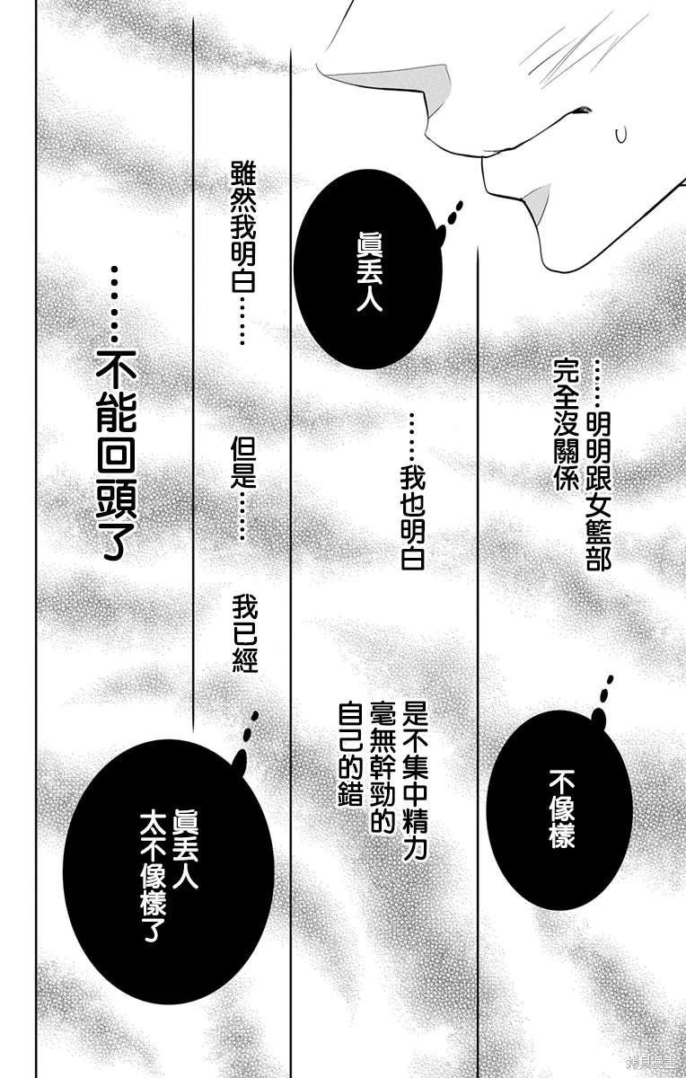 第12话 第10页