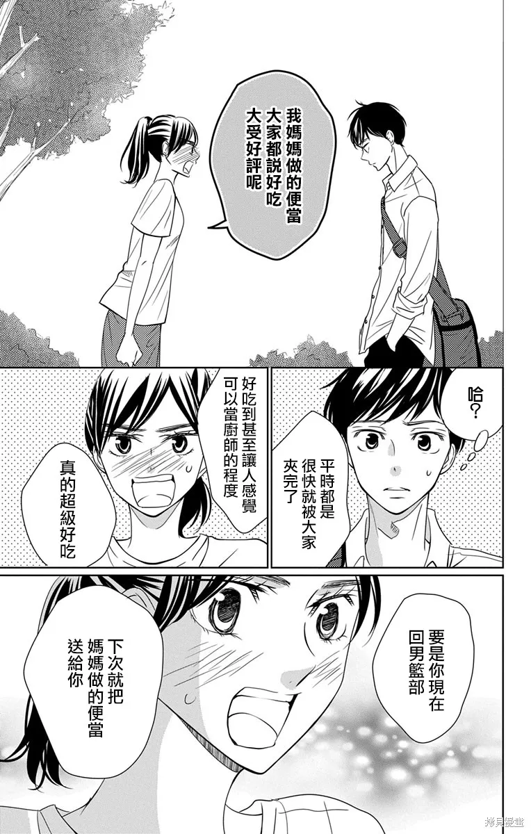 第12话 第11页