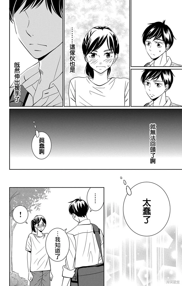 第12话 第12页