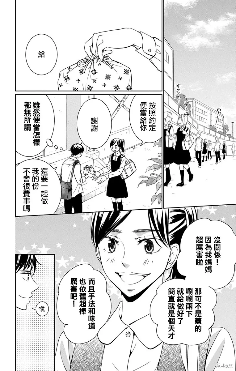 第12话 第16页