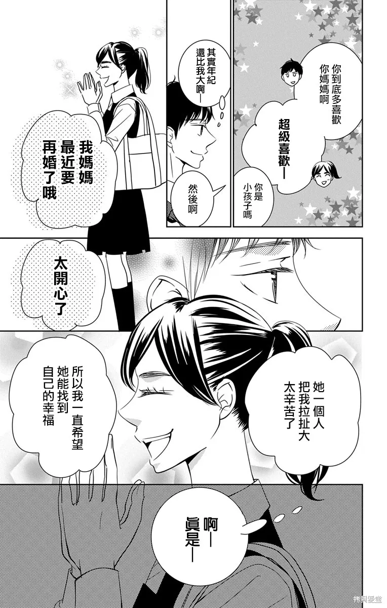 第12话 第17页