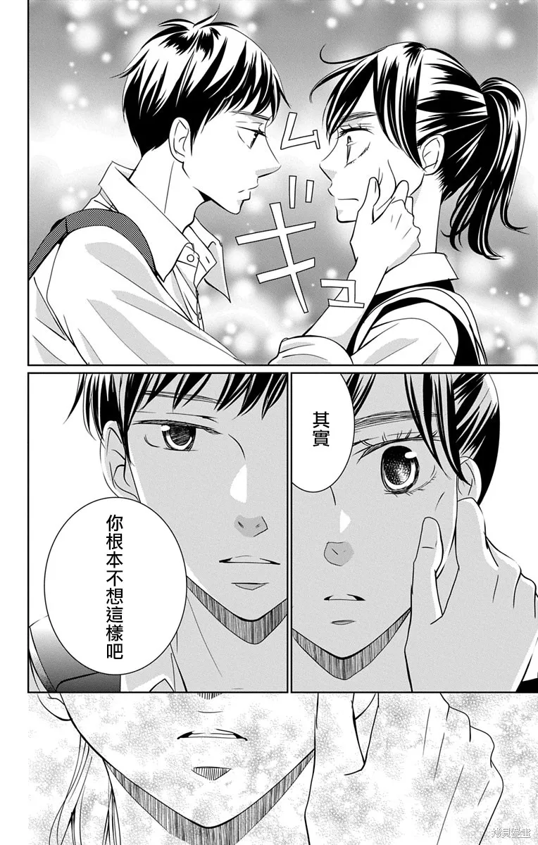 第12话 第18页