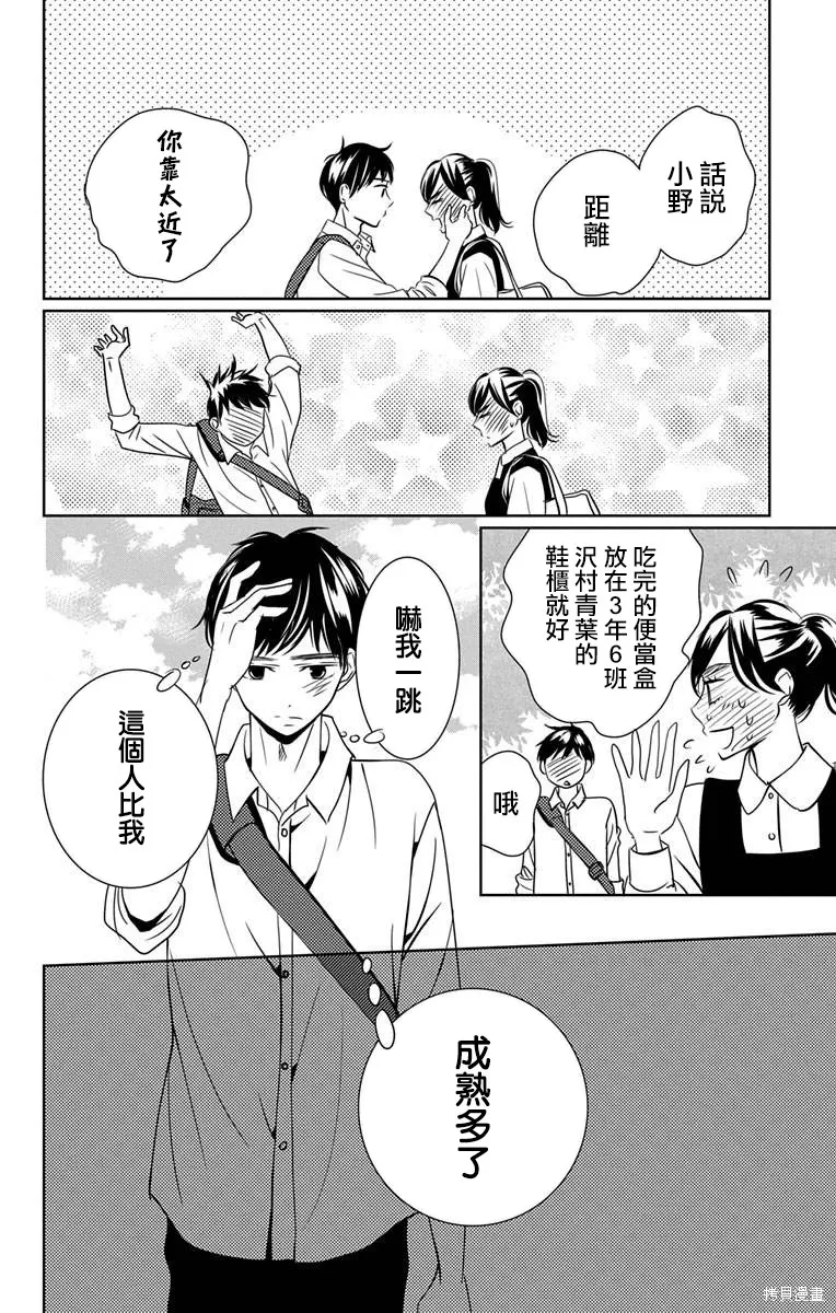 第12话 第20页