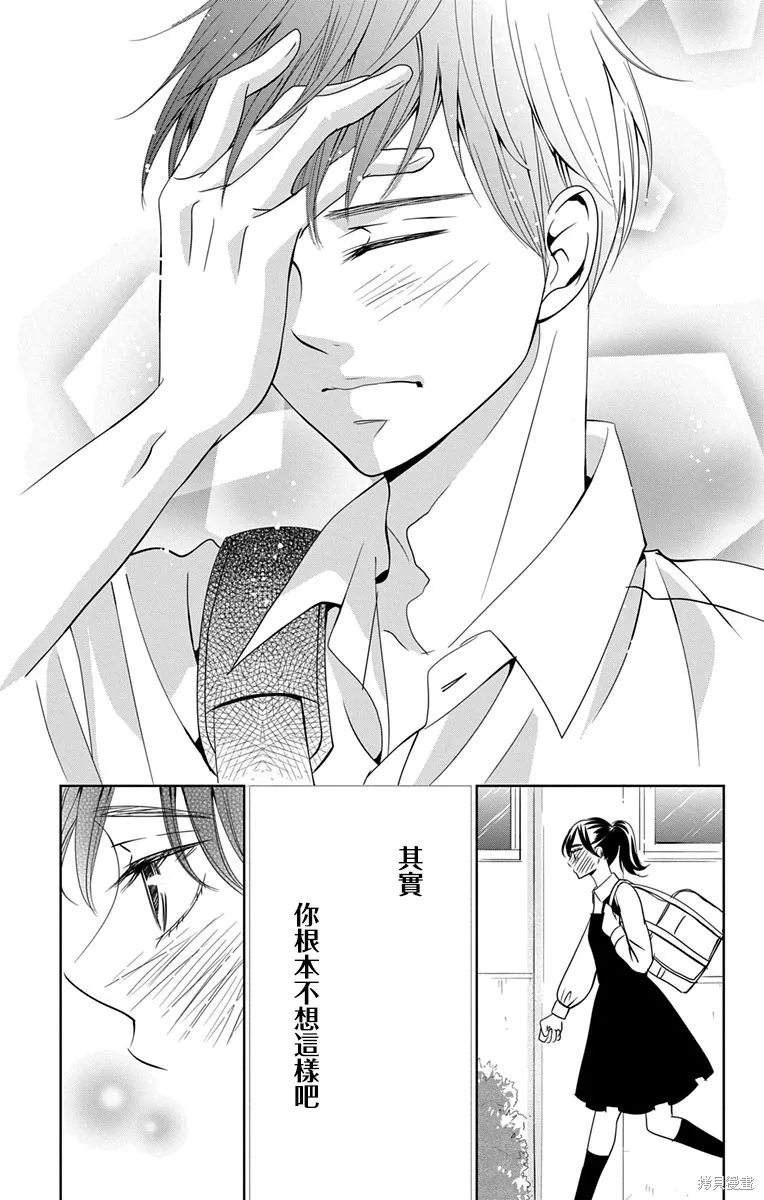 第12话 第21页