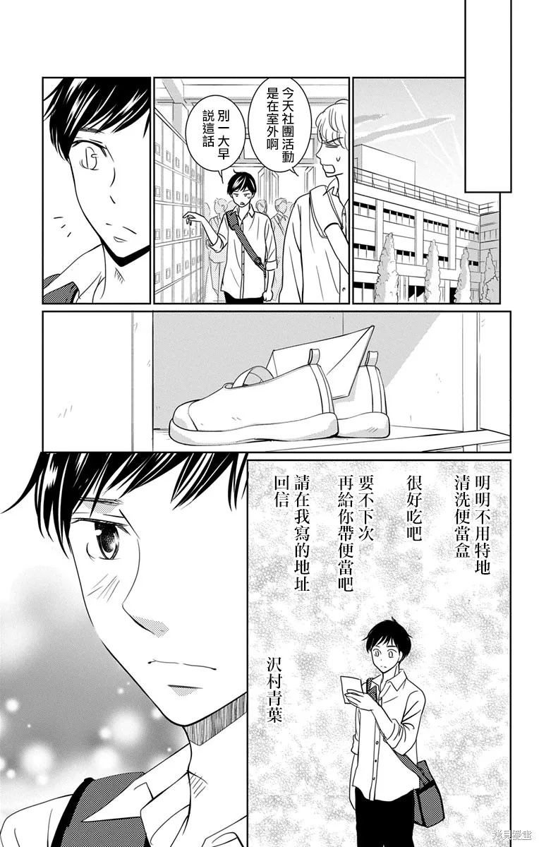 第12话 第23页