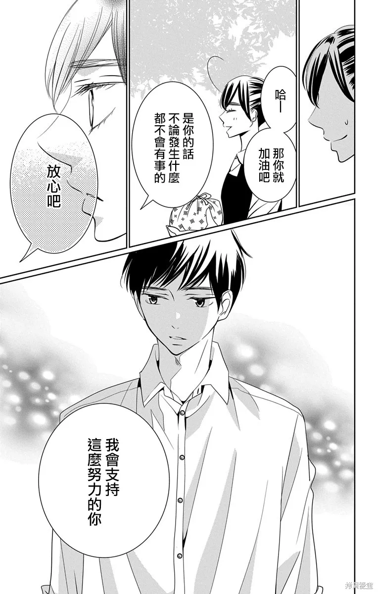 第12话 第25页